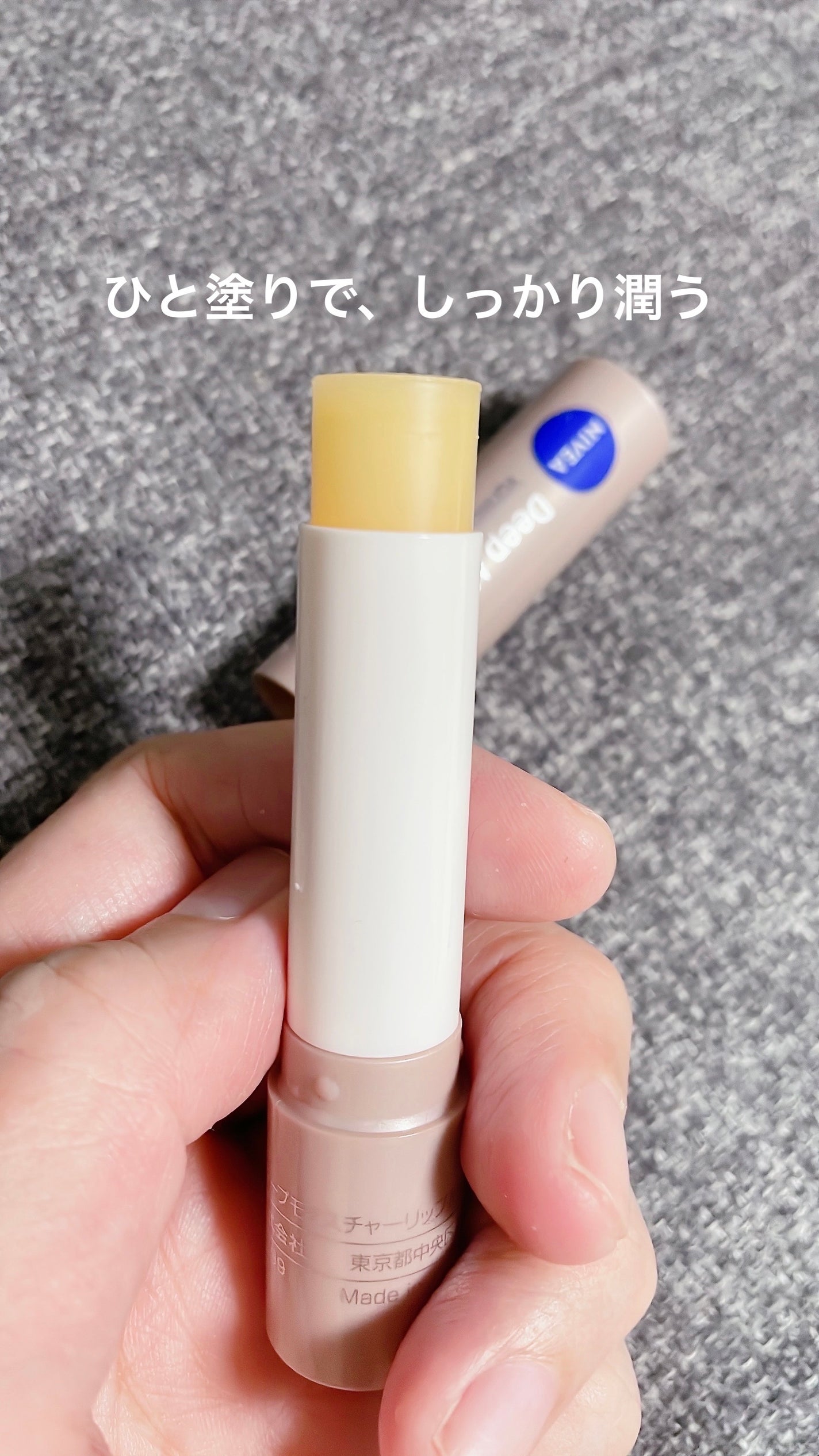 ニベア ディープモイスチャーリップ/ニベア/リップクリームを使ったクチコミ(2枚目)