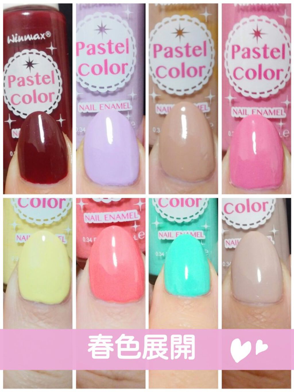 ウィンマックス パステルカラー ネイルエナメル/DAISO/マニキュアを使ったクチコミ（1枚目）