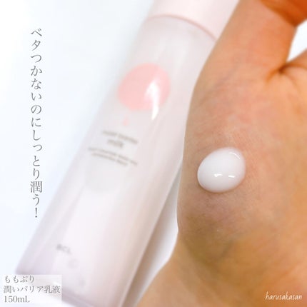 潤いバリアクリーム/ももぷり/フェイスクリームを使ったクチコミ(3枚目)