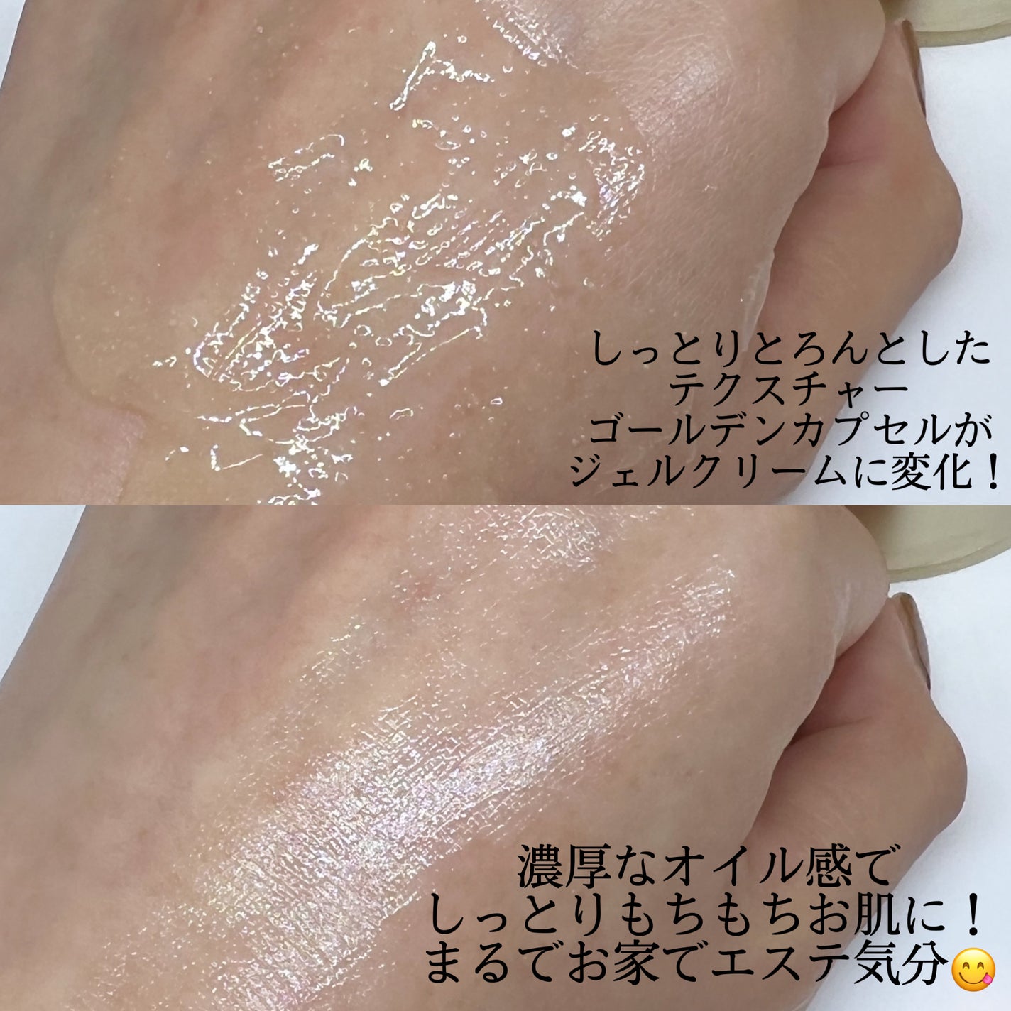 スペシャルジェルクリーム EX (オイルイン)/アクアレーベル/オールインワン化粧品を使ったクチコミ(3枚目)