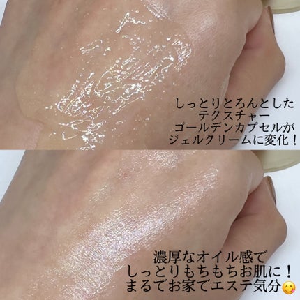 スペシャルジェルクリーム EX (オイルイン)/アクアレーベル/オールインワン化粧品を使ったクチコミ(3枚目)