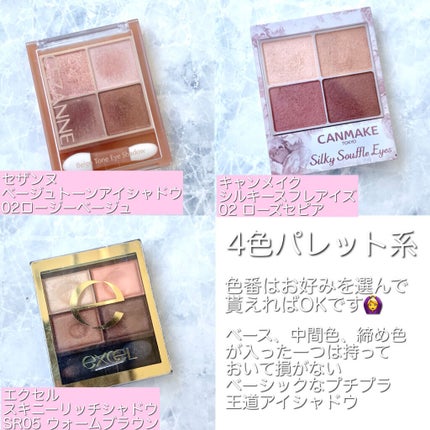 ジューシーピュアアイズ/キャンメイク/アイシャドウパレットを使ったクチコミ(2枚目)