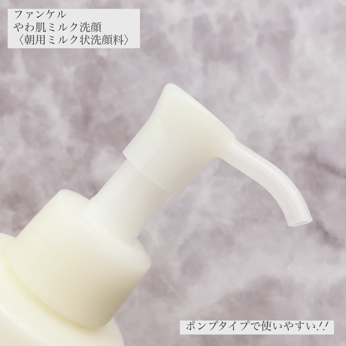 やわ肌ミルク洗顔/ファンケル/その他洗顔料を使ったクチコミ（2枚目）