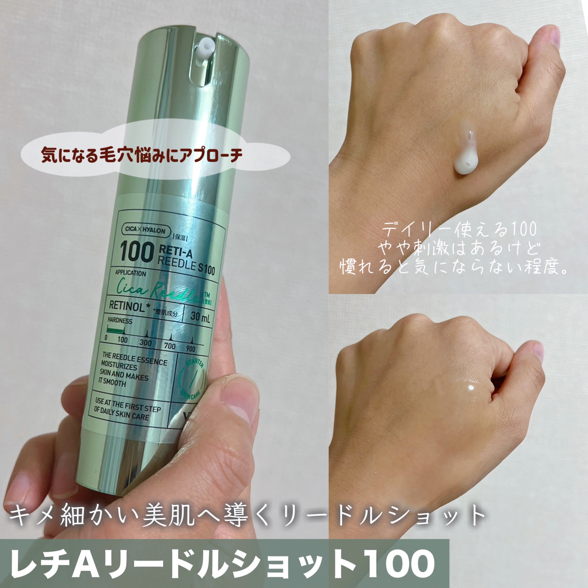 S100 レチAリードル/VT/美容液を使ったクチコミ（2枚目）