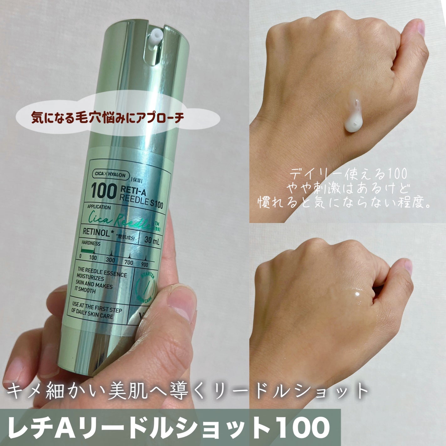 S100 レチAリードル/VT/美容液を使ったクチコミ(2枚目)