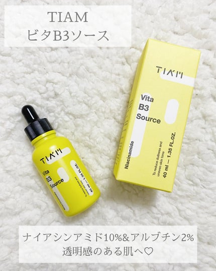 TIAM VB3ソース/TIAM/美容液を使ったクチコミ(1枚目)