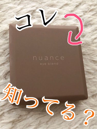 nuance eye blend/nuance eye blend/アイシャドウパレットを使ったクチコミ（1枚目）