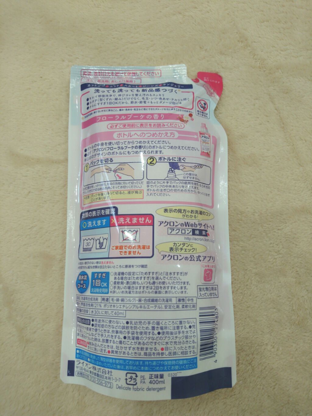 アクロン フローラルブーケの香り/アクロン/柔軟剤を使ったクチコミ（2枚目）