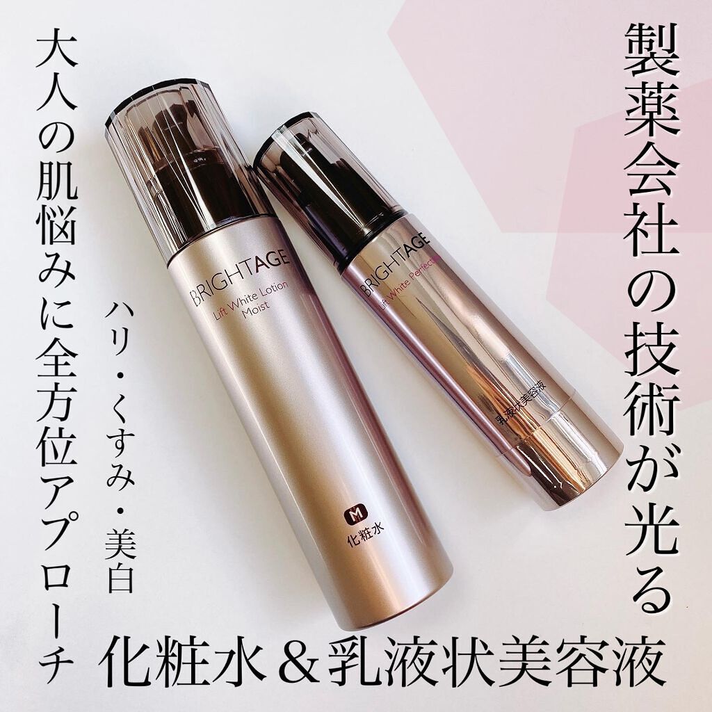 リフトホワイト ローション モイスト/BRIGHTAGE/化粧水を使ったクチコミ（1枚目）