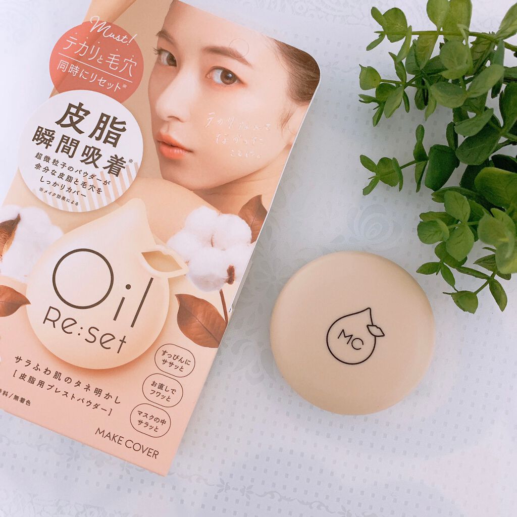 オイルリセット/MAKE COVER/プレストパウダーを使ったクチコミ(1枚目)