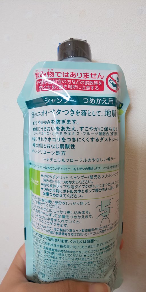 シャンプー／コンディショナー/メリット/市販シャンプーを使ったクチコミ（2枚目）