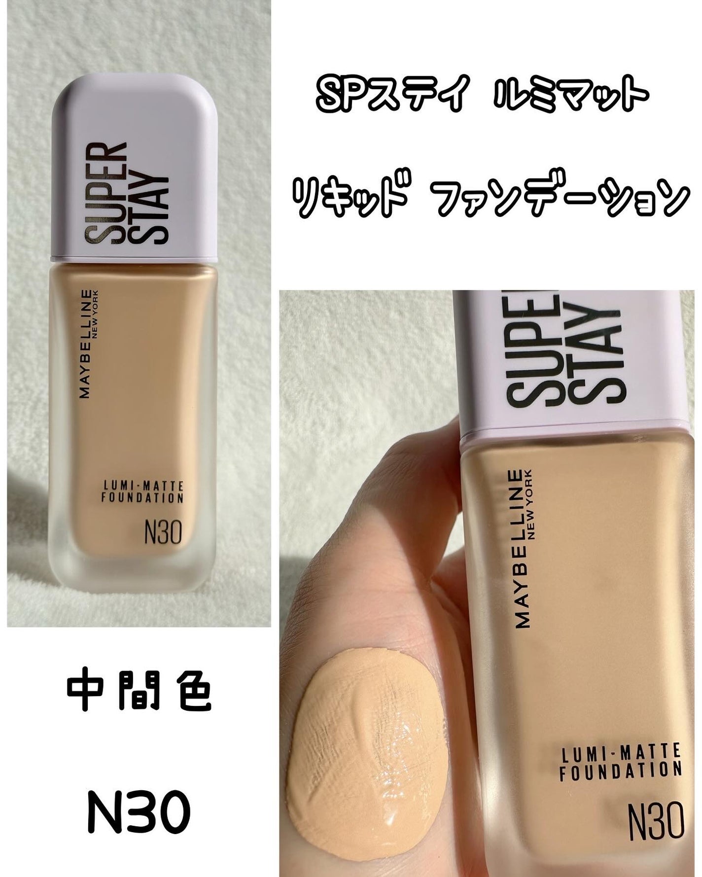 SPステイ ルミマット リキッド ファンデーション/MAYBELLINE NEW YORK/リキッドファンデーションを使ったクチコミ(6枚目)
