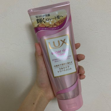 スーパーリッチシャイン ストレートビューティー うねりケアトリートメント/LUX/洗い流すヘアトリートメントを使ったクチコミ（2枚目）