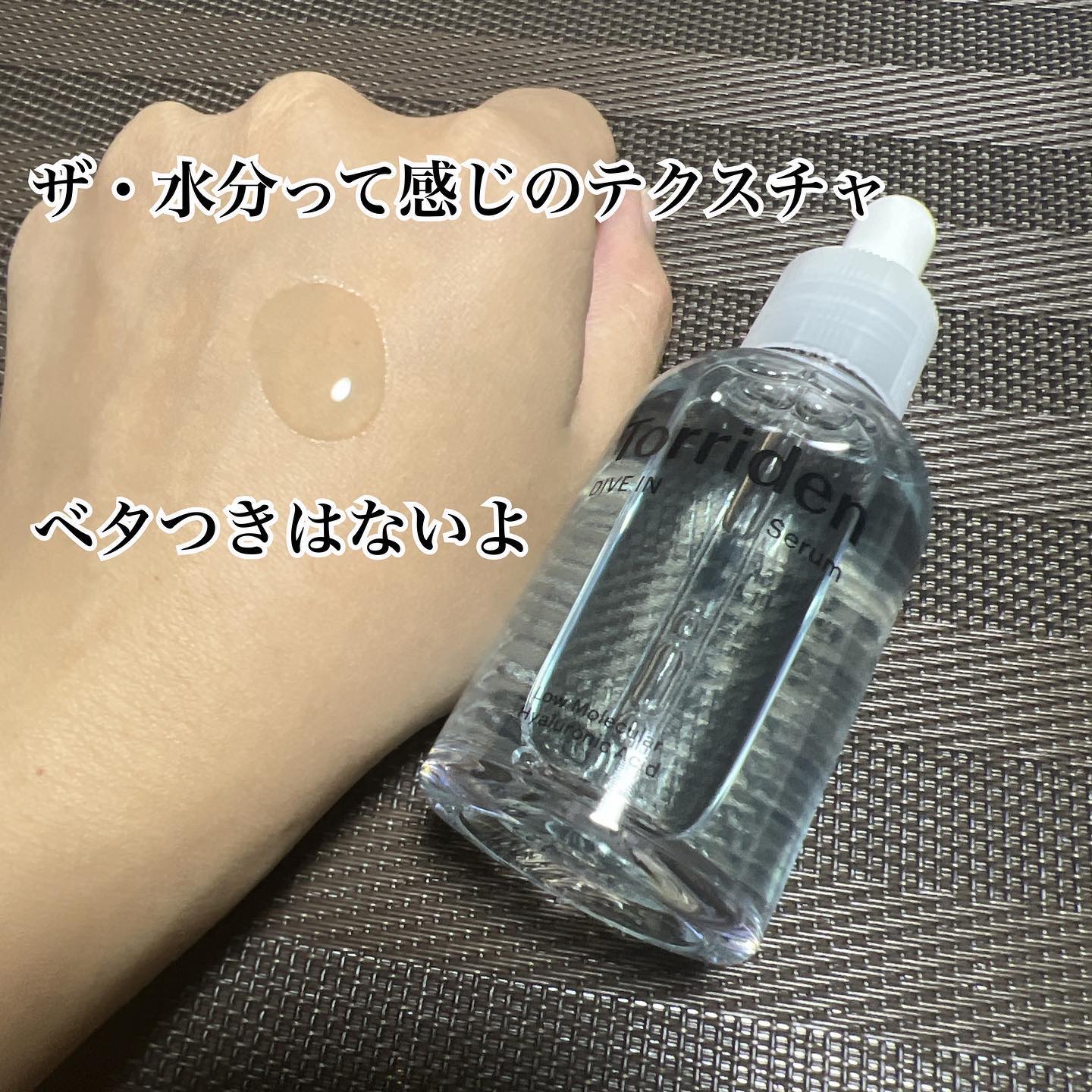 ダイブイン セラム/Torriden/美容液を使ったクチコミ（3枚目）