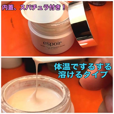 デューイフェイスモーニンググロウAD SPF35 PA++/espoir/化粧下地を使ったクチコミ（1枚目）