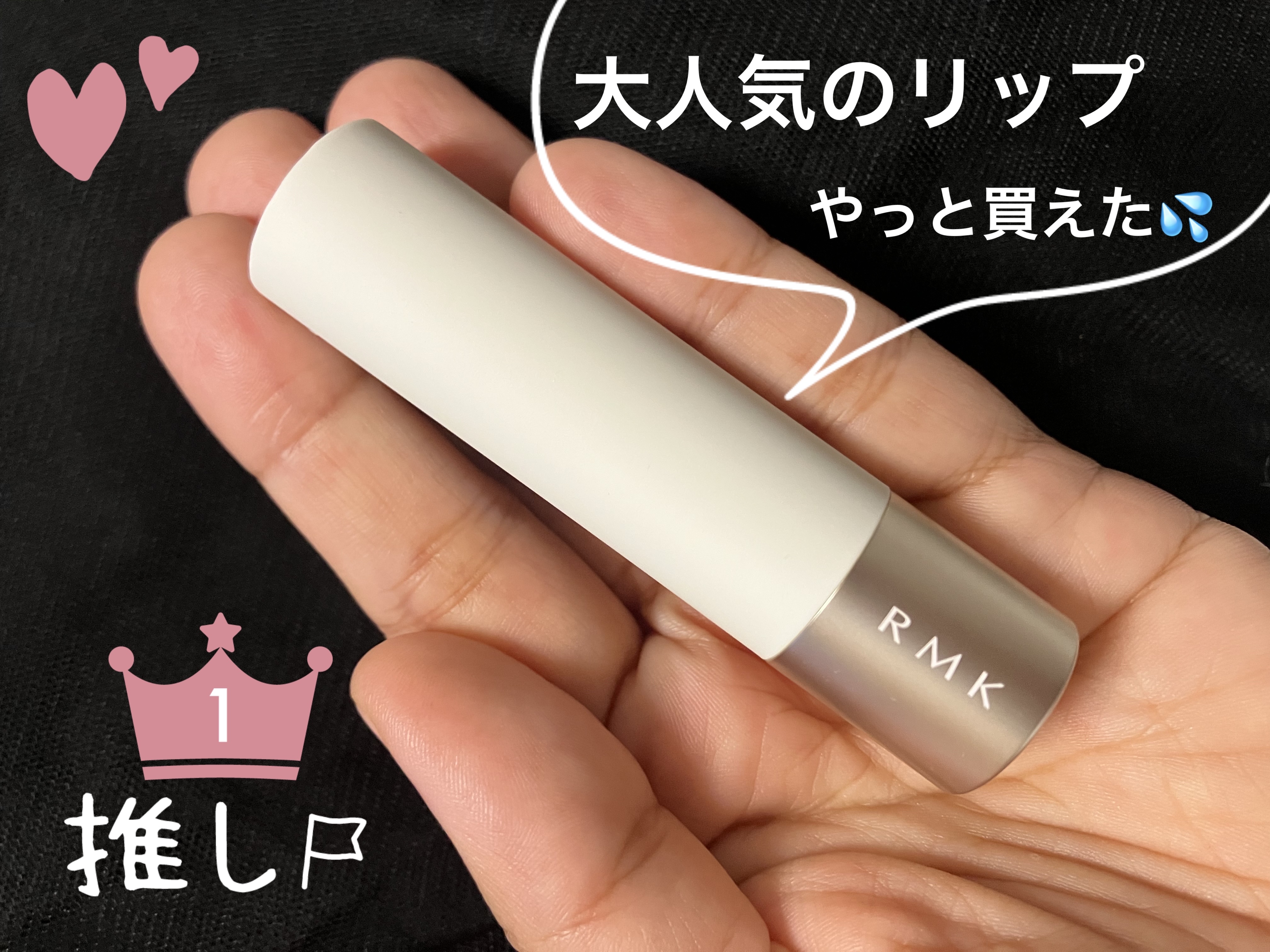 RMK デューイーメルト リップカラー/RMK/口紅を使ったクチコミ（1枚目）