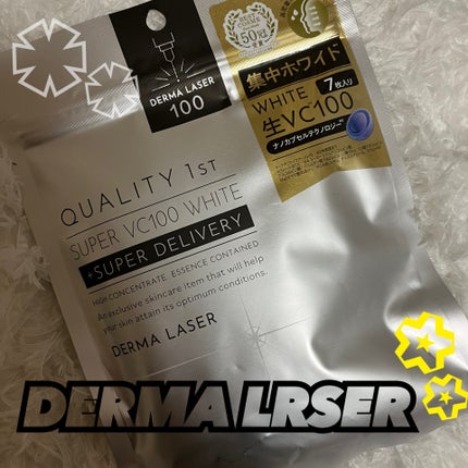 ダーマレーザー スーパー VC100 ホワイトマスク/クオリティファースト/シートマスク・パックを使ったクチコミ(1枚目)