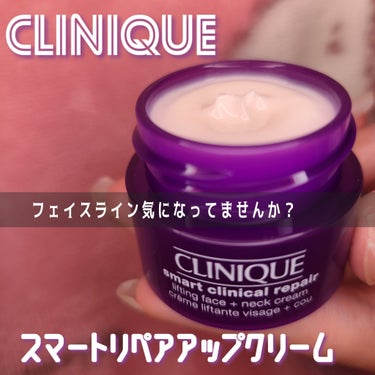 スマート リペア アップ クリーム/CLINIQUE/フェイスクリームを使ったクチコミ（2枚目）