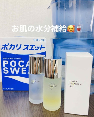 RMK Wトリートメントオイル/RMK/ブースター・導入液を使ったクチコミ（1枚目）