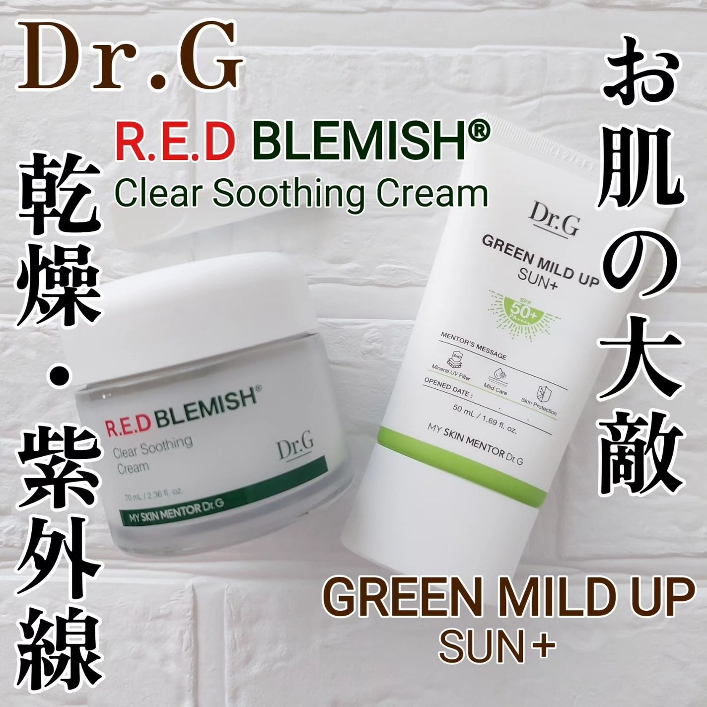 グリーンマイルドアップサンプラス/Dr.G/日焼け止めクリームを使ったクチコミ(1枚目)