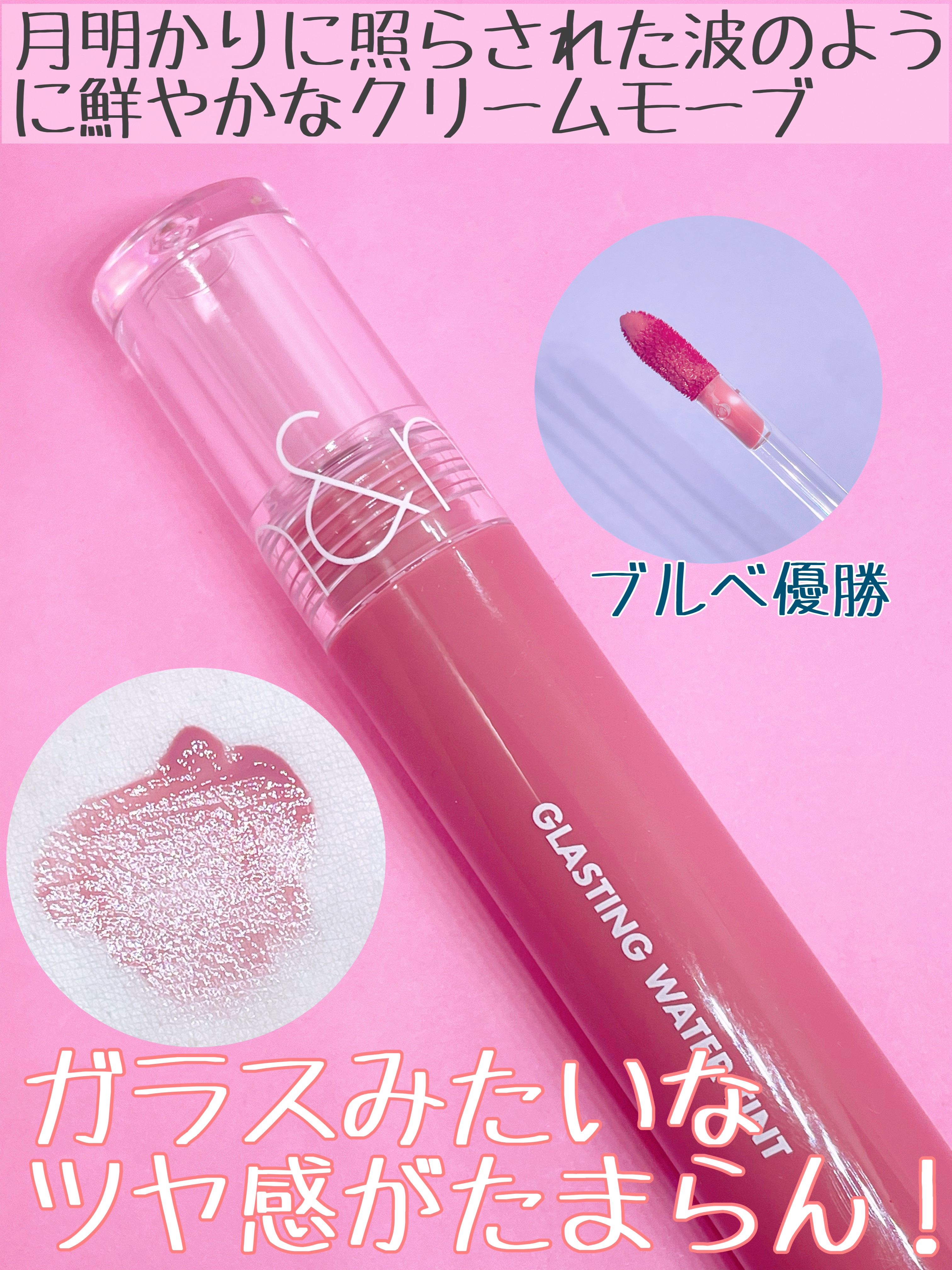 グラスティングウォーターティント/rom&nd/リップティントを使ったクチコミ（2枚目）