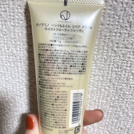 ハンド&ネイル リペア クリーム モイストローズ(ホワイトローズの香り)/ナノアミノ/ネイルオイル・トリートメントを使ったクチコミ(2枚目)