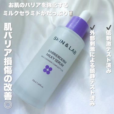 SKIN&LAB バリアダームミルキーセラムのクチコミ「保湿美容液ならこれ🥹🫶🏻
SKIN&LABバリアダームミルキーセラム🍼


─────────.....」（2枚目）