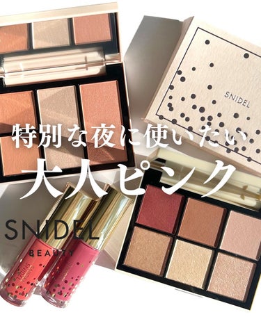 アイデザイナー/SNIDEL BEAUTY/アイシャドウパレットを使ったクチコミ（1枚目）