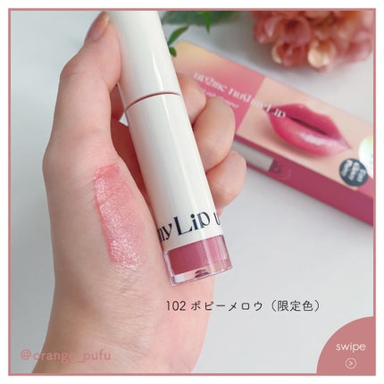 アップトゥーミー ハグマイリップ カラーロックプランパー/up2me/リッププランパーを使ったクチコミ(2枚目)