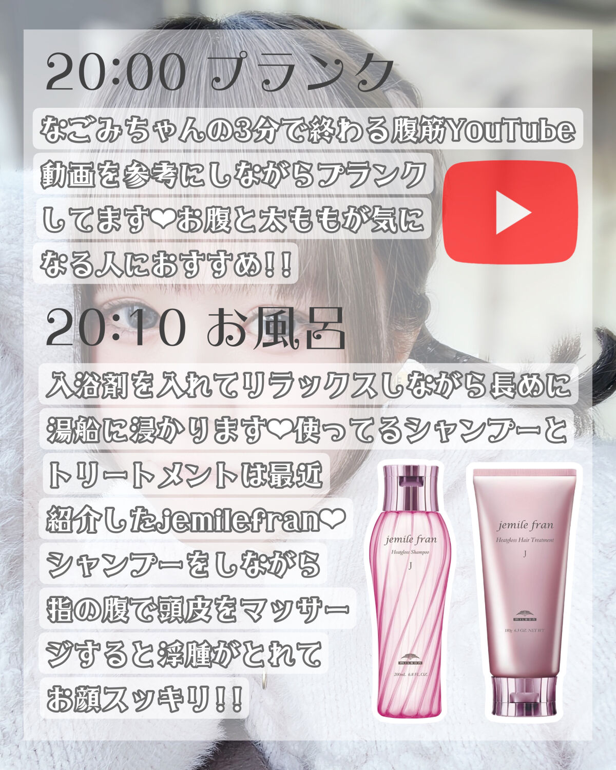 ナイトグロストリートメント EX/MACHERIE/ヘアミルクを使ったクチコミ（3枚目）