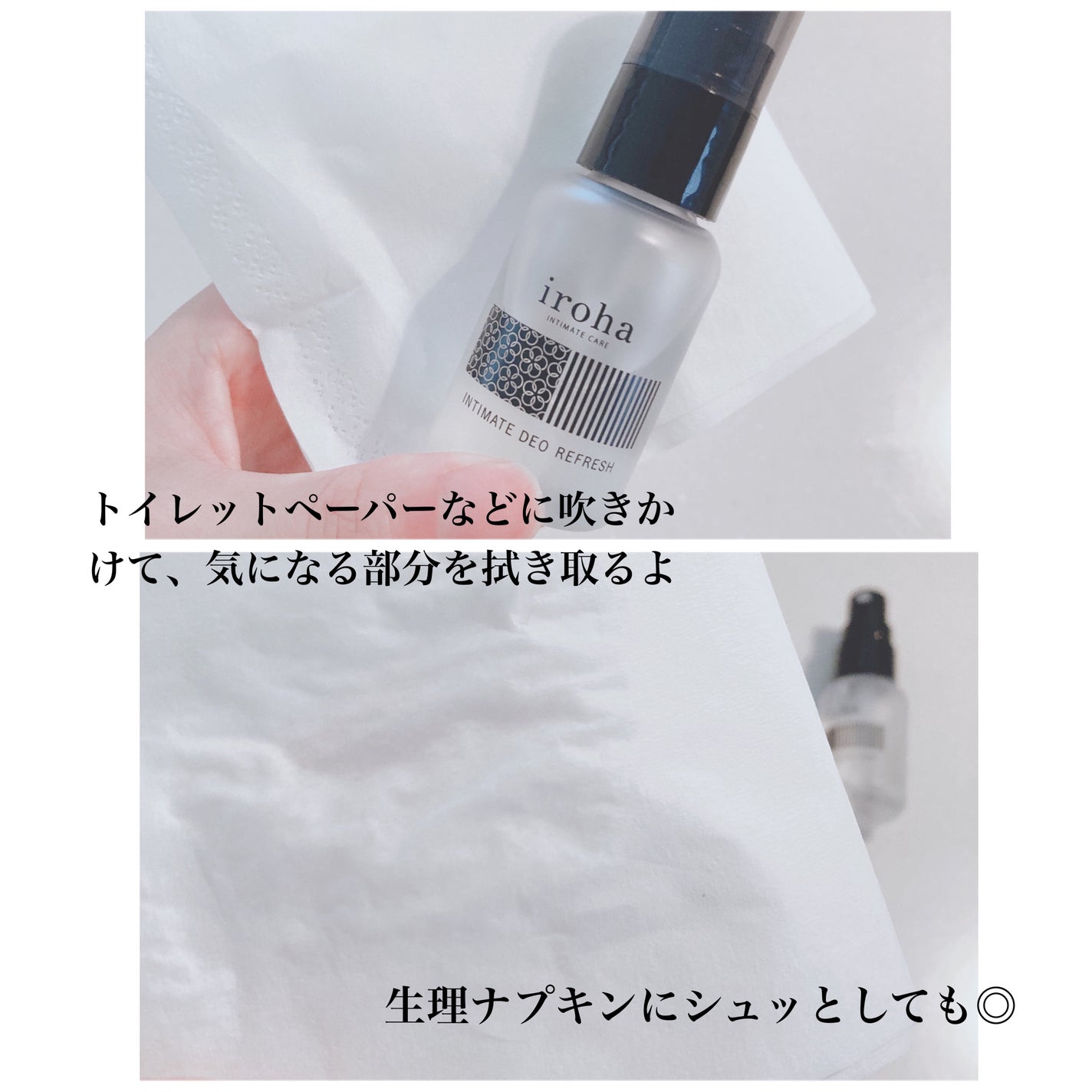 イロハ インティメート デオ リフレッシュ/iroha INTIMATE CARE/デリケートゾーンケアを使ったクチコミ(3枚目)