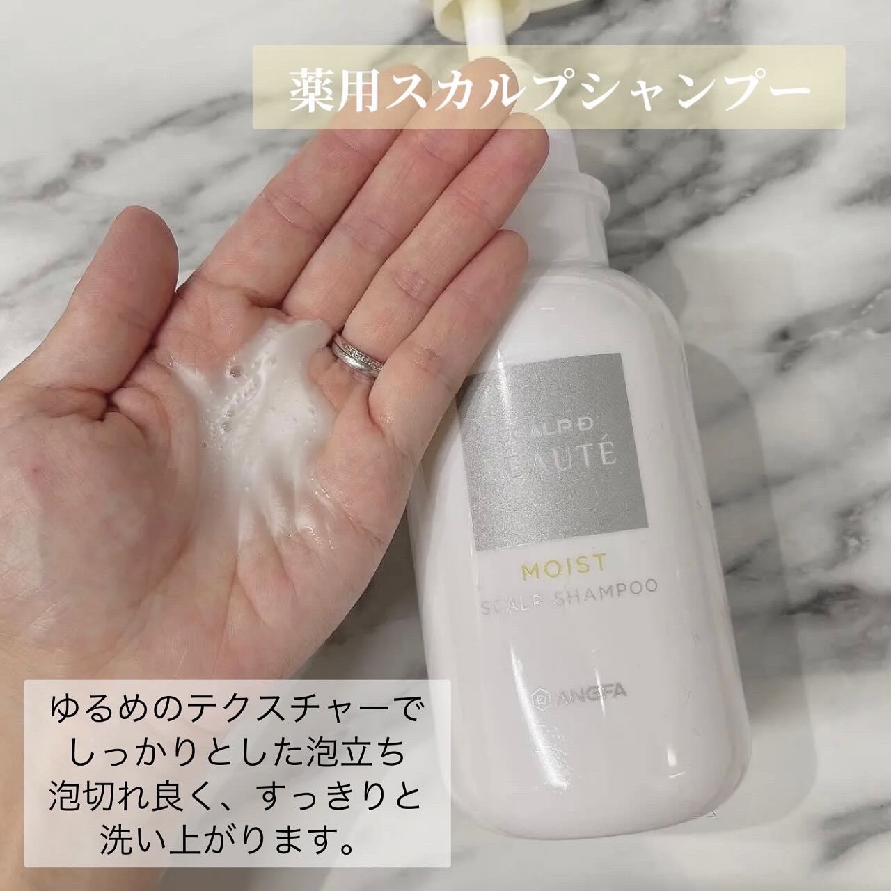 スカルプD ボーテ 薬用スカルプシャンプー（モイスト）／薬用トリートメントパック（モイスト）/アンファー(スカルプD)/市販シャンプーを使ったクチコミ（2枚目）