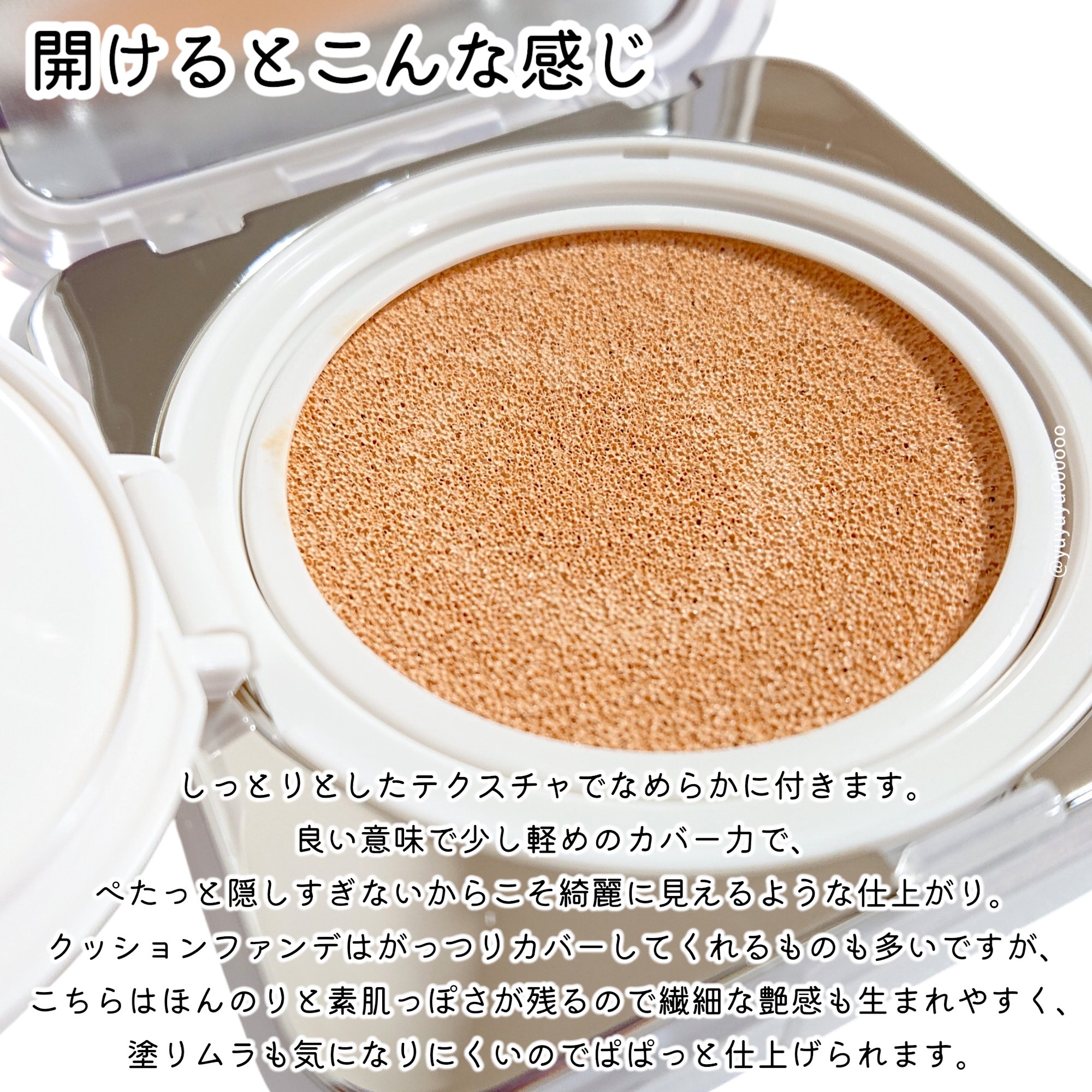 キル カバー ファンウェア クッション ザ オリジナル/CLIO/クッションファンデーションを使ったクチコミ（3枚目）