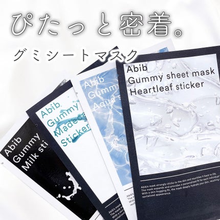 ガムシートマスク アクアステッカー/Abib /シートマスク・パックを使ったクチコミ(1枚目)