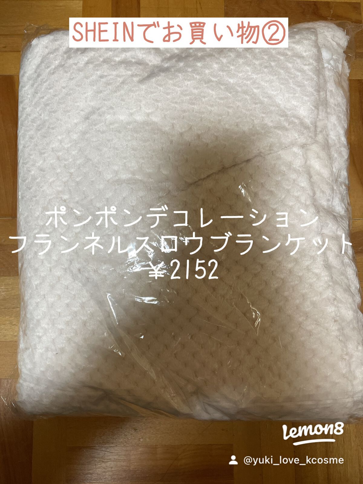 を使ったクチコミ（1枚目）