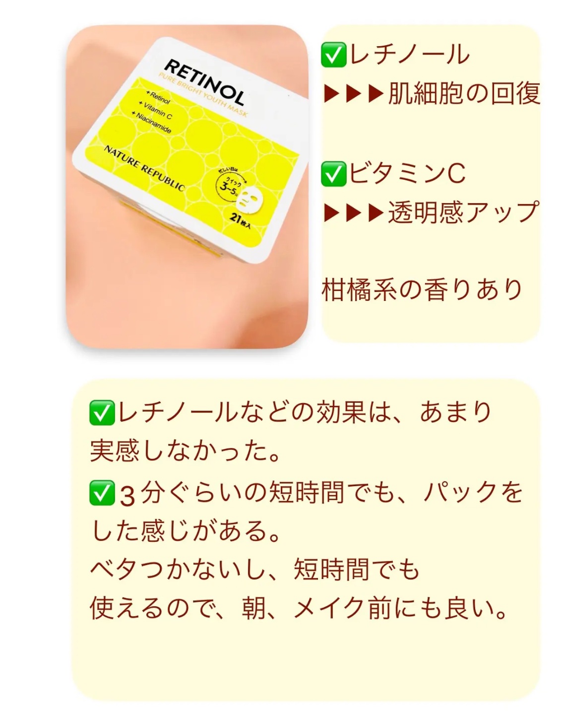 薬用デイエッセンスバーム/TIME SECRET/美容液を使ったクチコミ（2枚目）