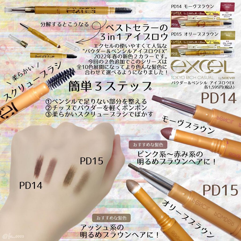 パウダー＆ペンシル　アイブロウＥＸ/excel/アイブロウペンシルを使ったクチコミ（2枚目）