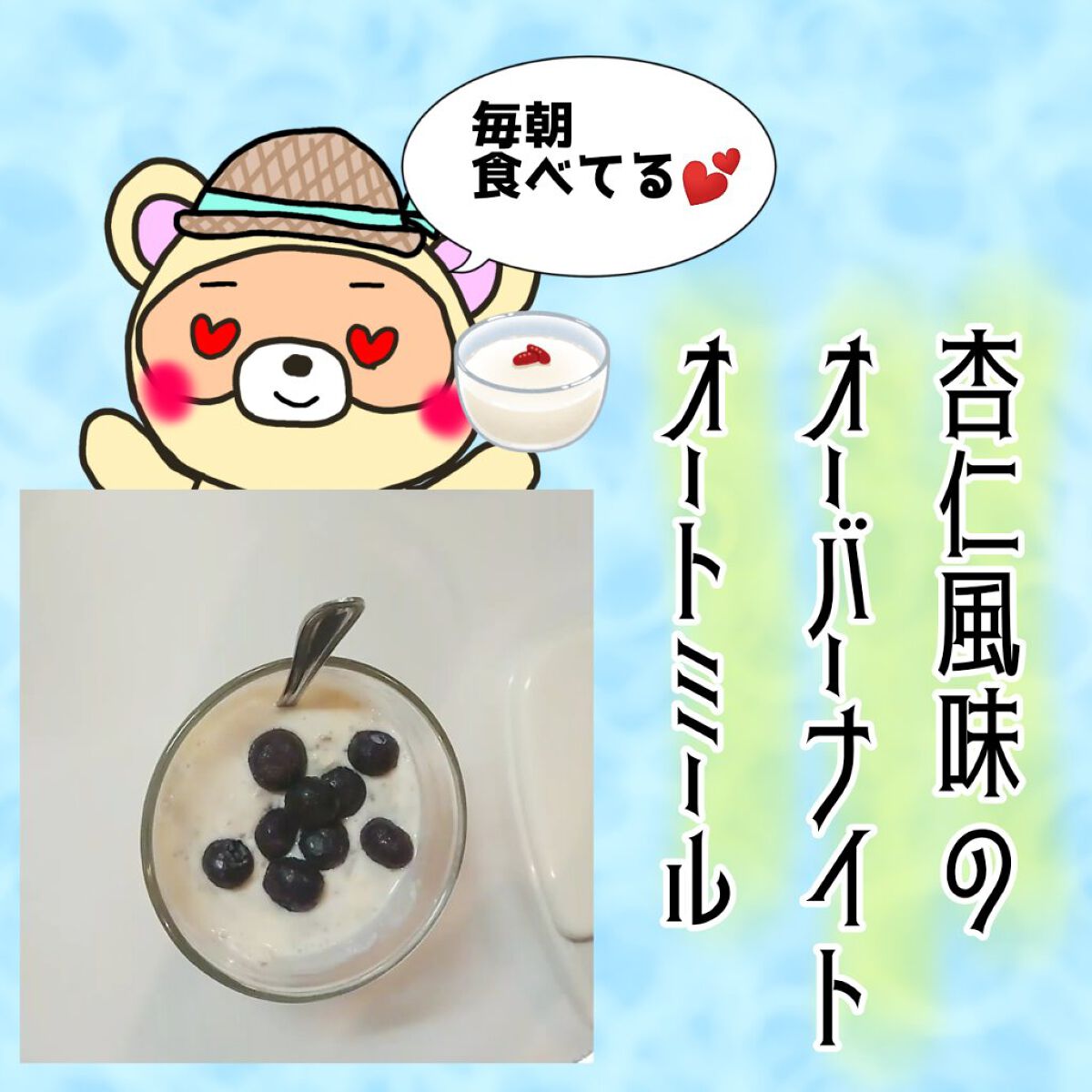 プレミアム ピュア オートミール/ニッショク/オートミールを使ったクチコミ（1枚目）