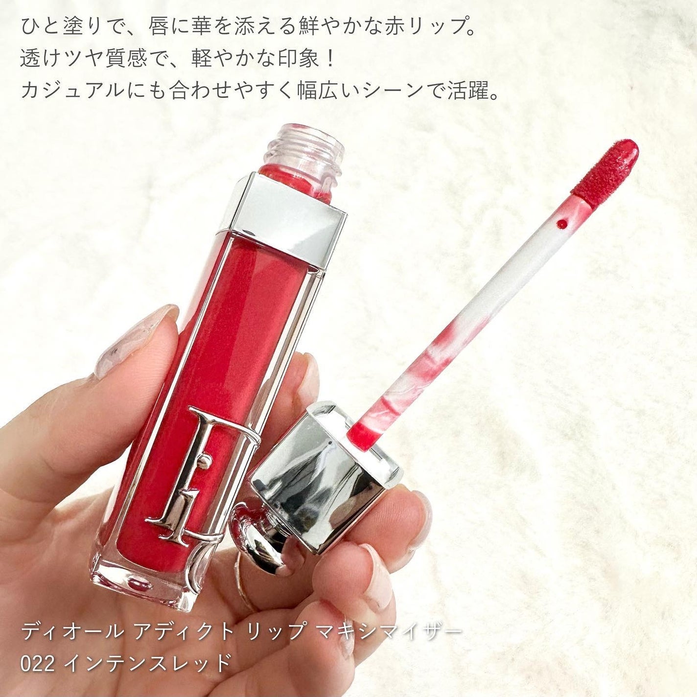Dior レッド口紅 ディオール アディクト リップ マキシマイザー|Diorの口コミ