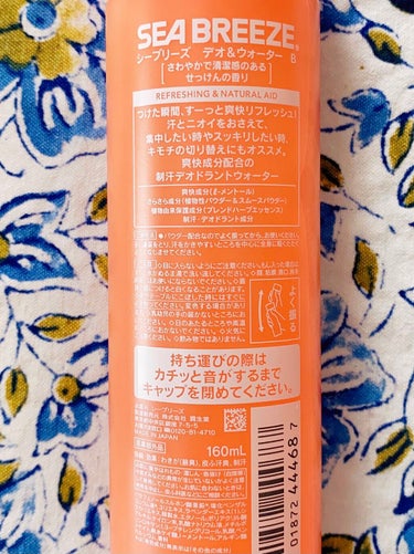 デオ＆ウォーター Ｂ (せっけん) 160ml/シーブリーズ/デオドラント・制汗剤を使ったクチコミ（3枚目）