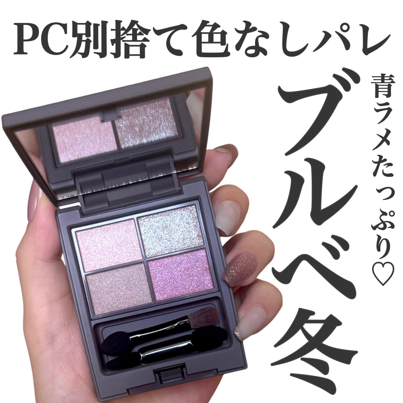 アンノウンアイズ/STEIASUR(ステイアシュール)/アイシャドウパレットを使ったクチコミ(1枚目)