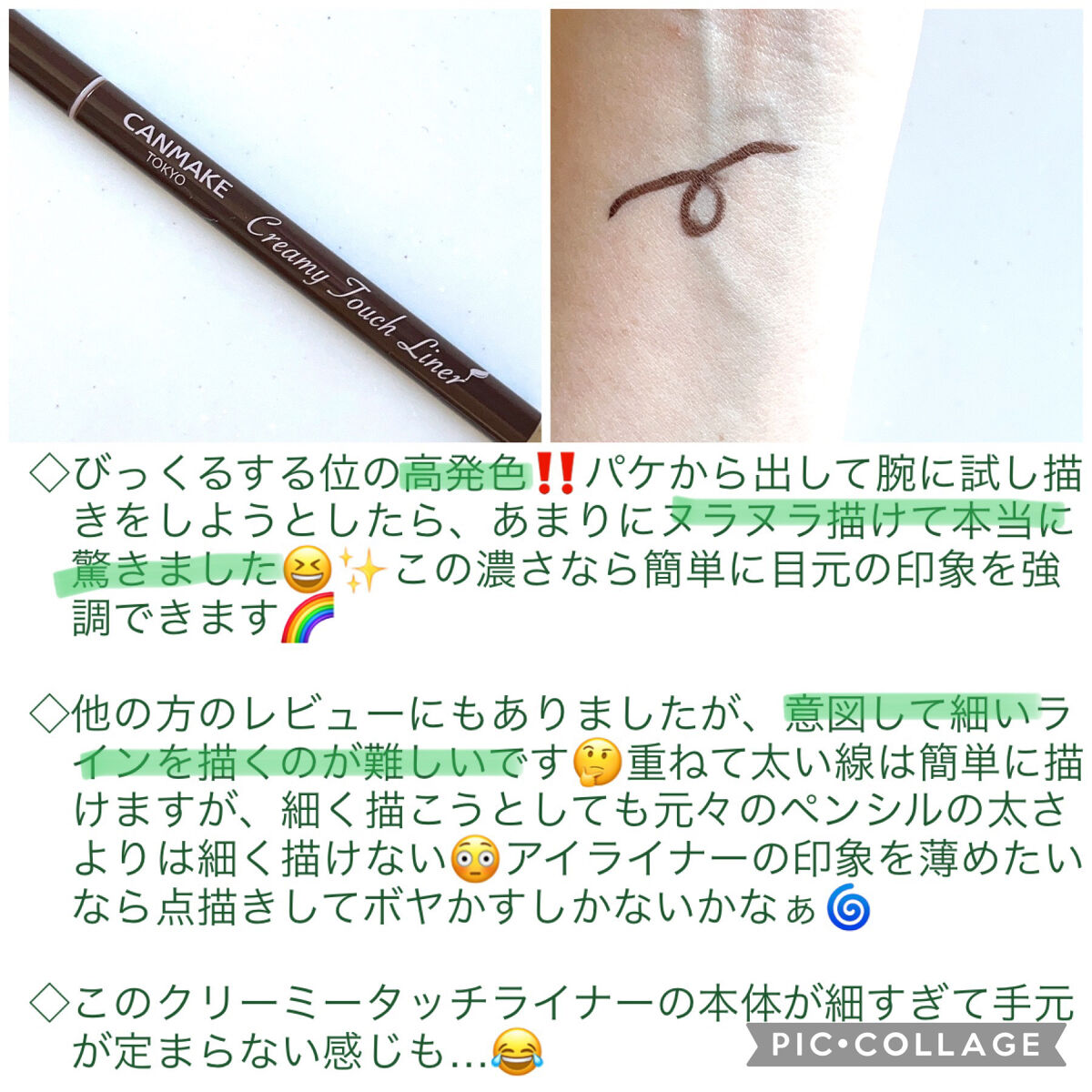 クリーミータッチライナー/キャンメイク/ジェルアイライナーを使ったクチコミ（2枚目）