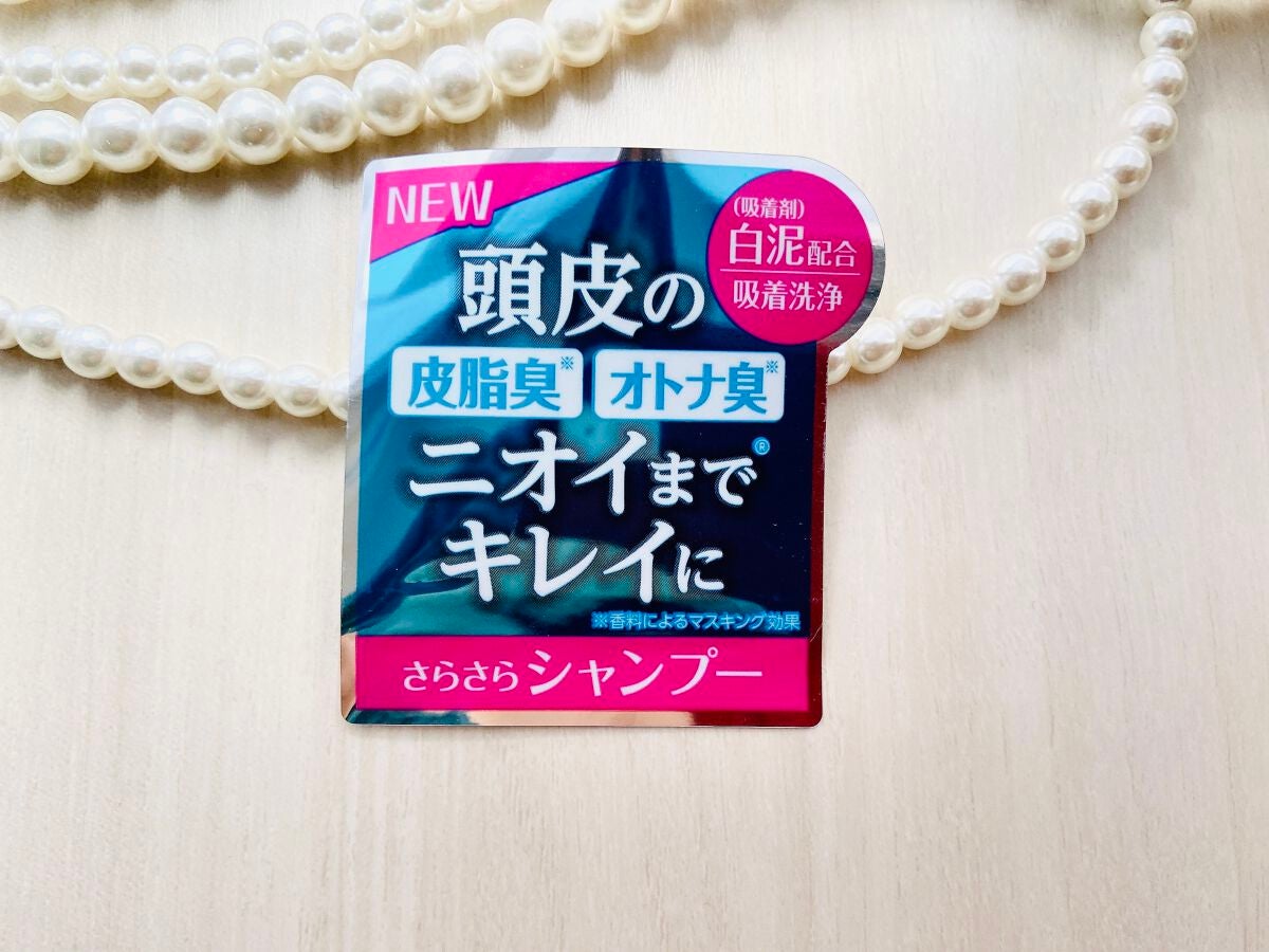 デオコ スカルプケアシャンプー/コンディショナー/DEOCO(デオコ)/市販シャンプーを使ったクチコミ(5枚目)