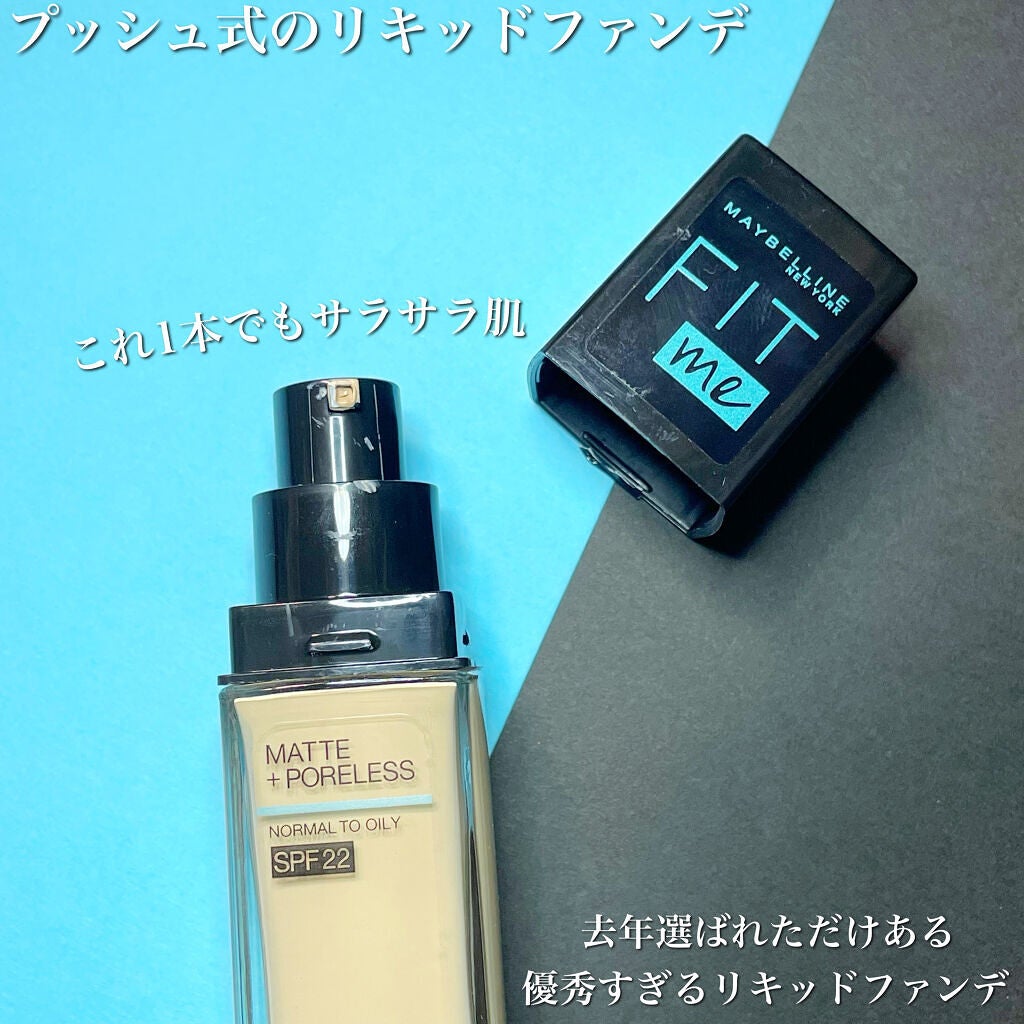 フィットミー リキッドファンデーション R/MAYBELLINE NEW YORK/リキッドファンデーションを使ったクチコミ(2枚目)