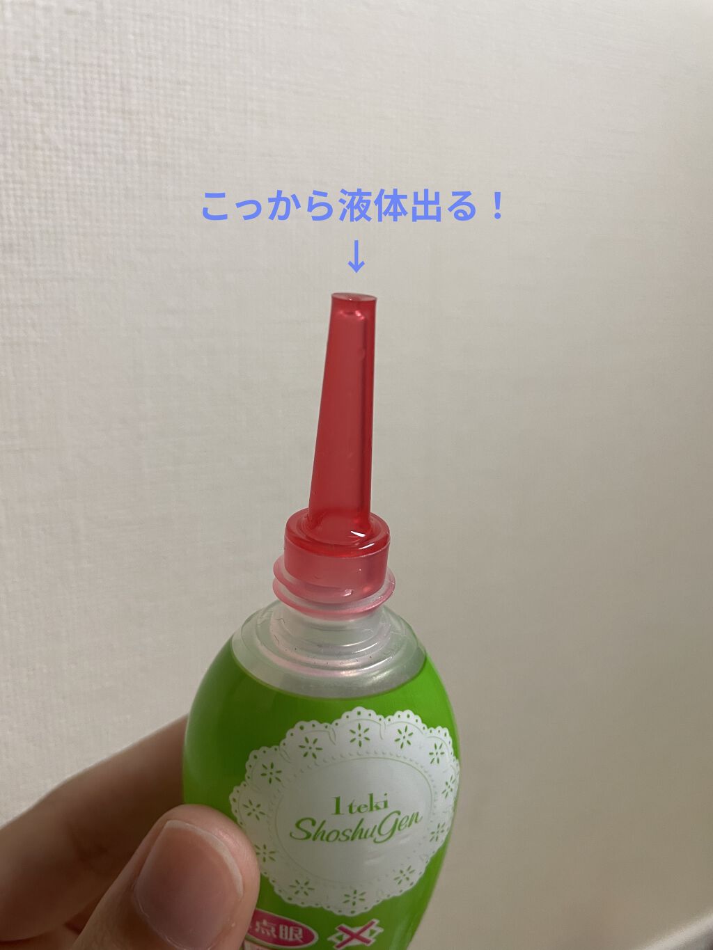 1滴消臭元/小林製薬/その他を使ったクチコミ（3枚目）