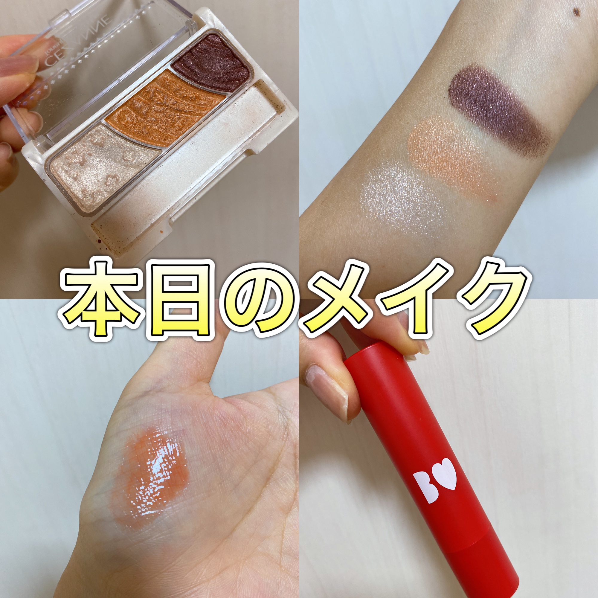 トーンアップアイシャドウ/CEZANNE/アイシャドウパレットを使ったクチコミ（1枚目）