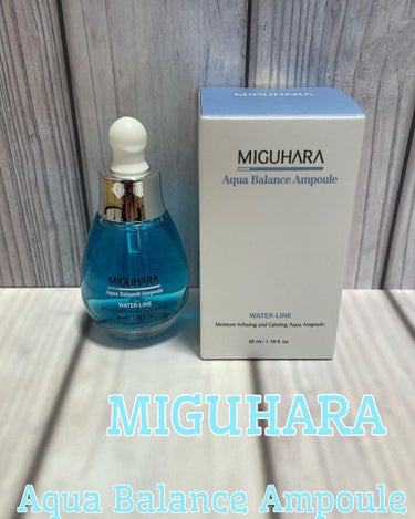 MIGUHARA Aqua Balance Ampouleのクチコミ「MIGUHARA
♡アクアバランスアンプル♡
⁡
~お肌の水分をぎゅっと捕まえる~
⁡
コロン.....」（1枚目）