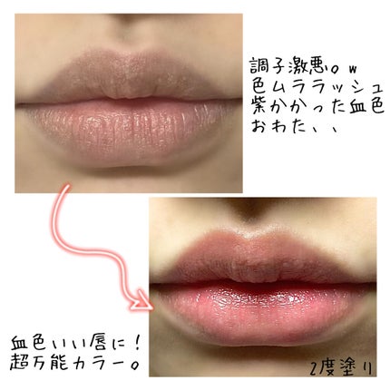 グロー プレイ リップ バーム M·A·C BLACK CHERRY/M・A・C/リップケアを使ったクチコミ(3枚目)