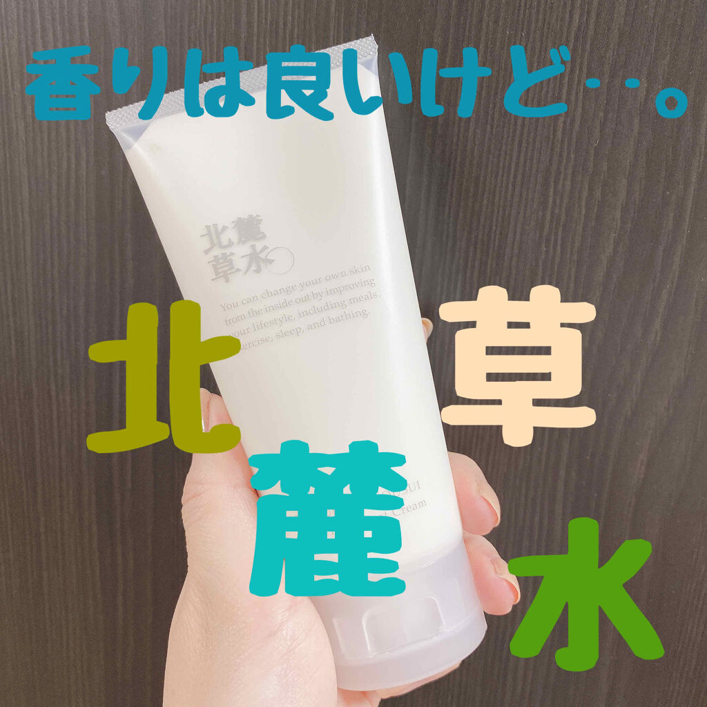 ボディケアローション(柚子)/北麓草水/ボディローションを使ったクチコミ（1枚目）