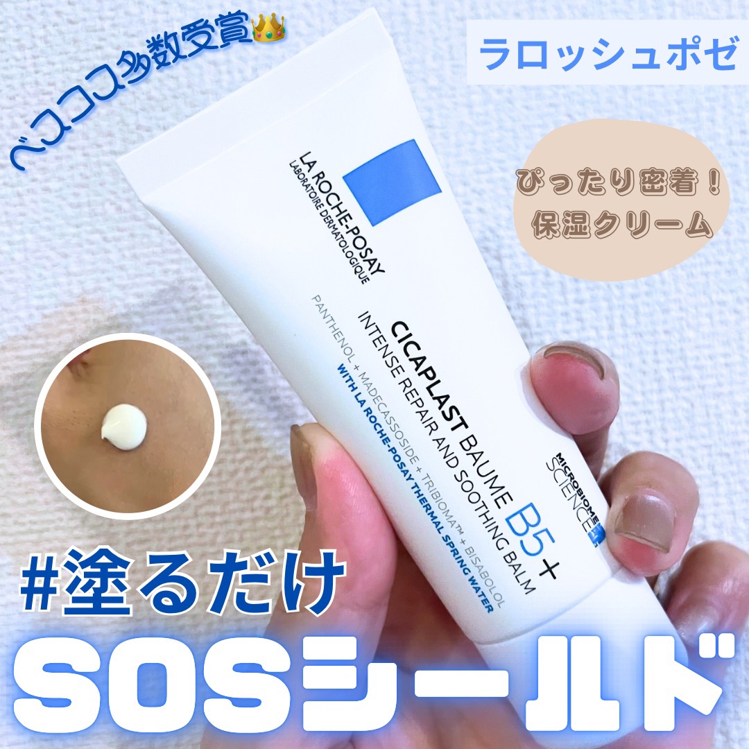 シカプラスト リペアクリーム B5+	/ラ ロッシュ ポゼ/フェイスクリームを使ったクチコミ（1枚目）